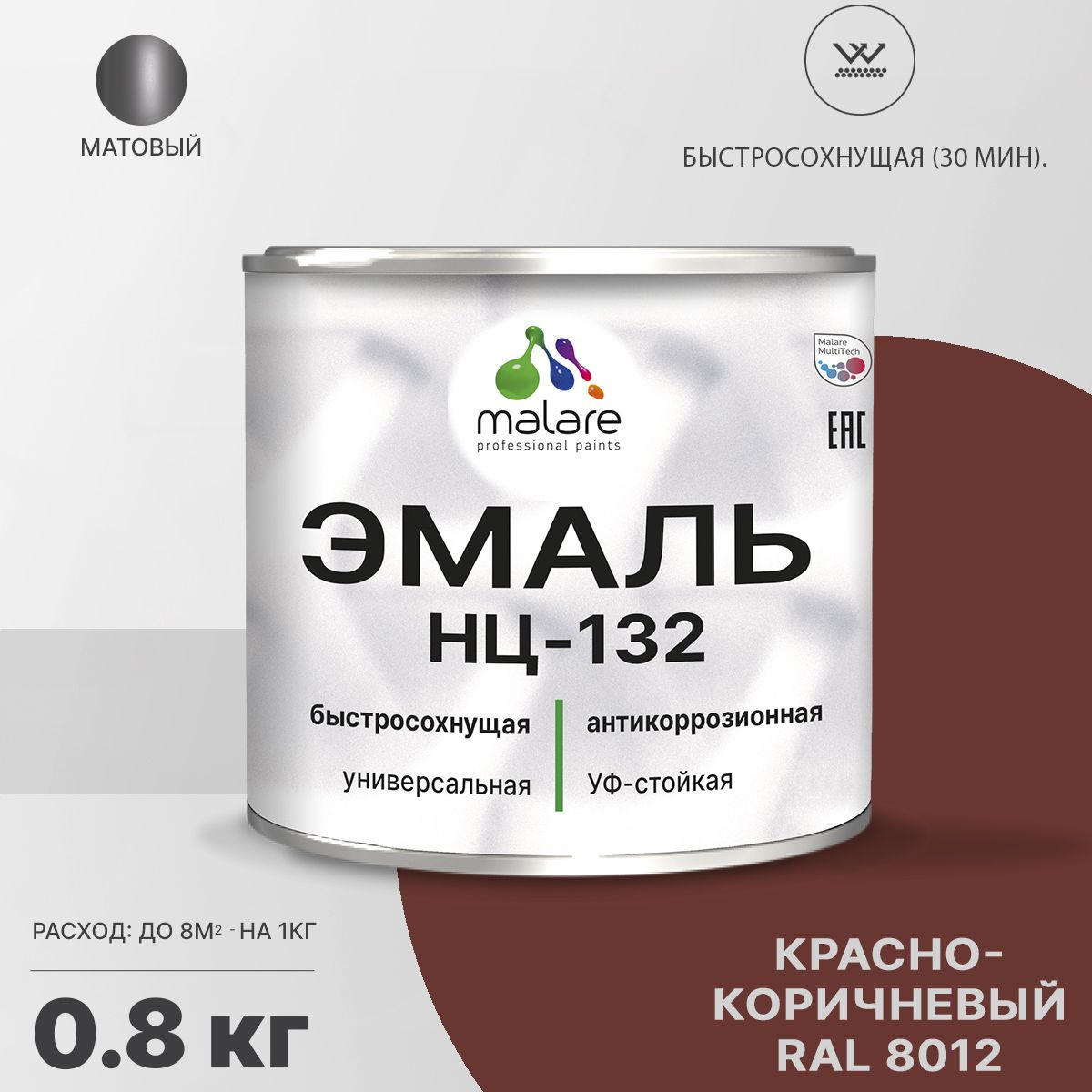 Акрил-уретановая универсальная эмаль Malare НЦ-132