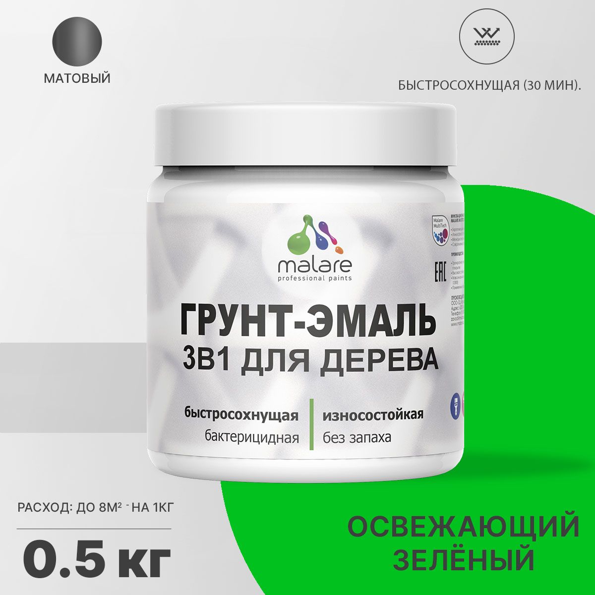 Акриловая грунт-эмаль 3 в 1 для деревянных поверхностей Malare