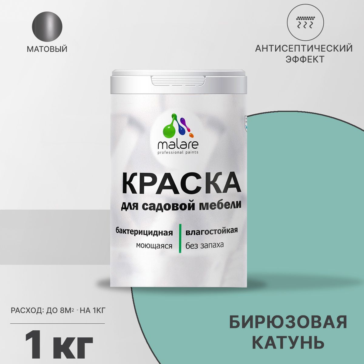 Акриловая краска для садовой мебели Malare