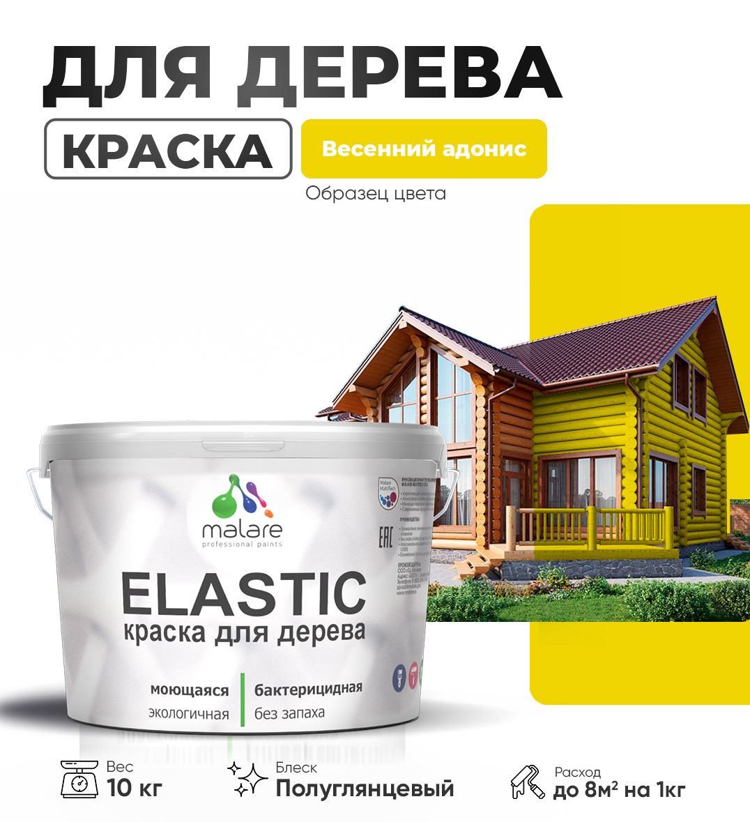 Акриловая краска для деревянных поверхностей Malare ELASTIC
