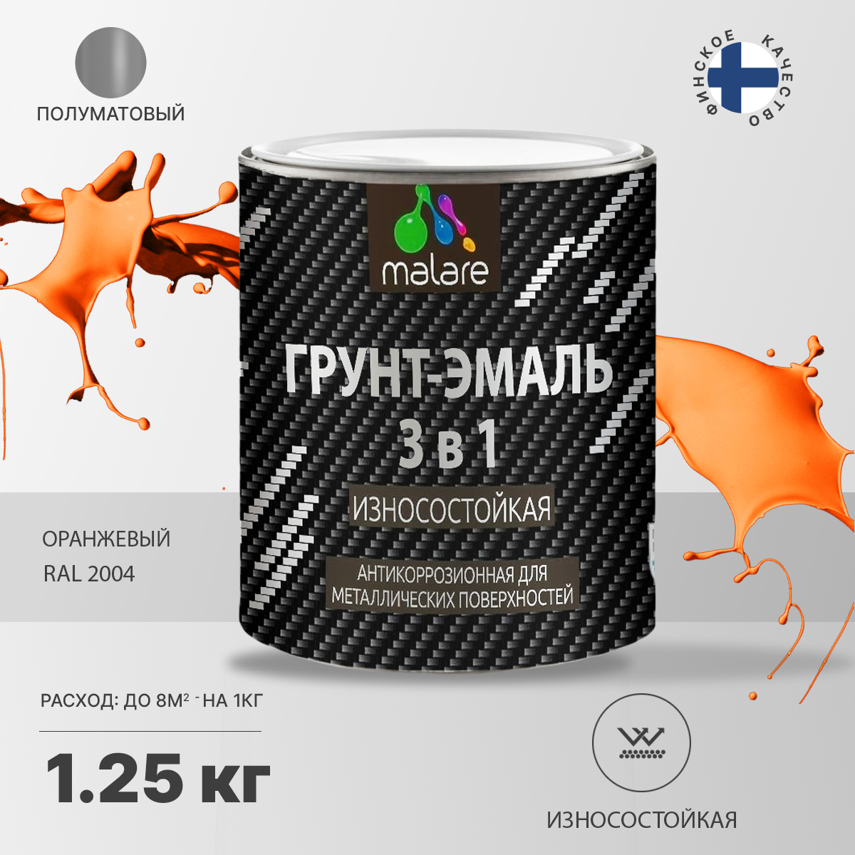 Акрил-уретановая грунт-эмаль 3 в 1 для металлических поверхностей Malare STRONGCORR