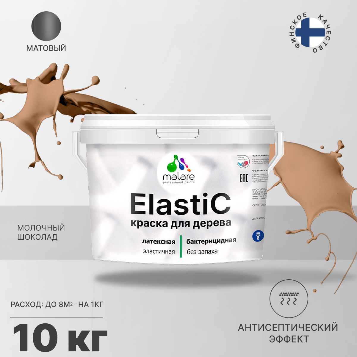 Латексная краска для деревянных поверхностей Malare ELASTIC