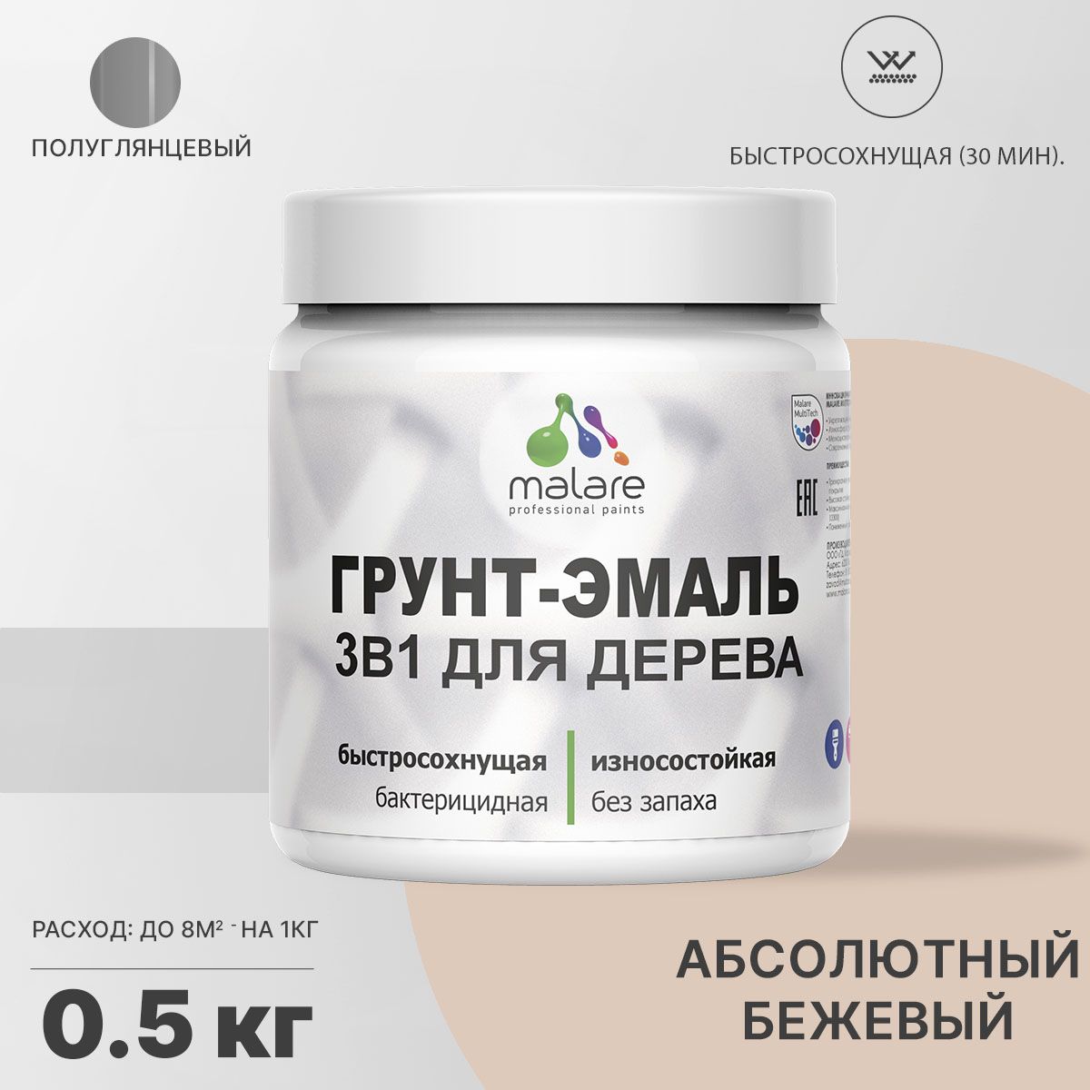 Латексная грунт-эмаль 3 в 1 для деревянных поверхностей Malare