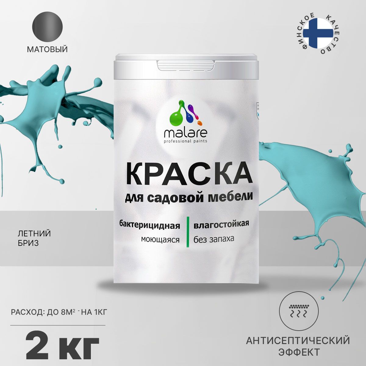Акриловая краска для садовой мебели Malare