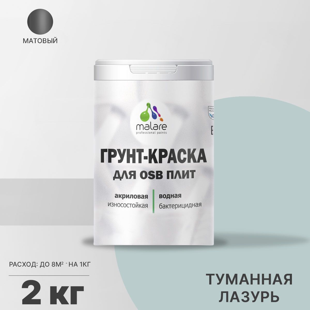 Акриловая краска для ОСБ плит и панелей Malare