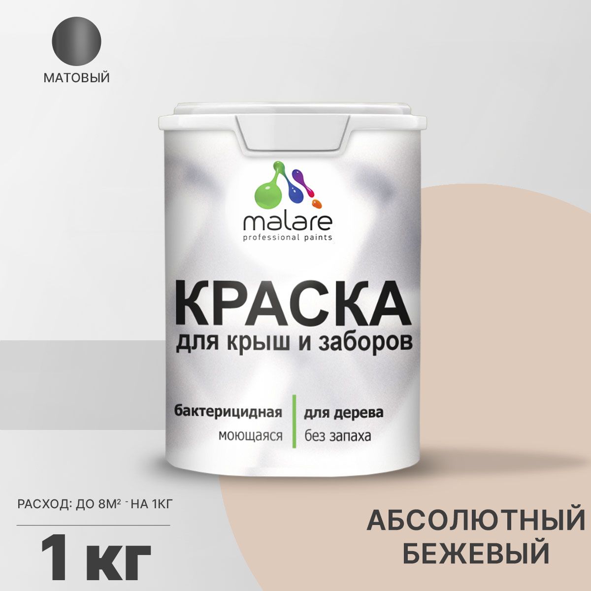 Акриловая краска для деревянных заборов Malare