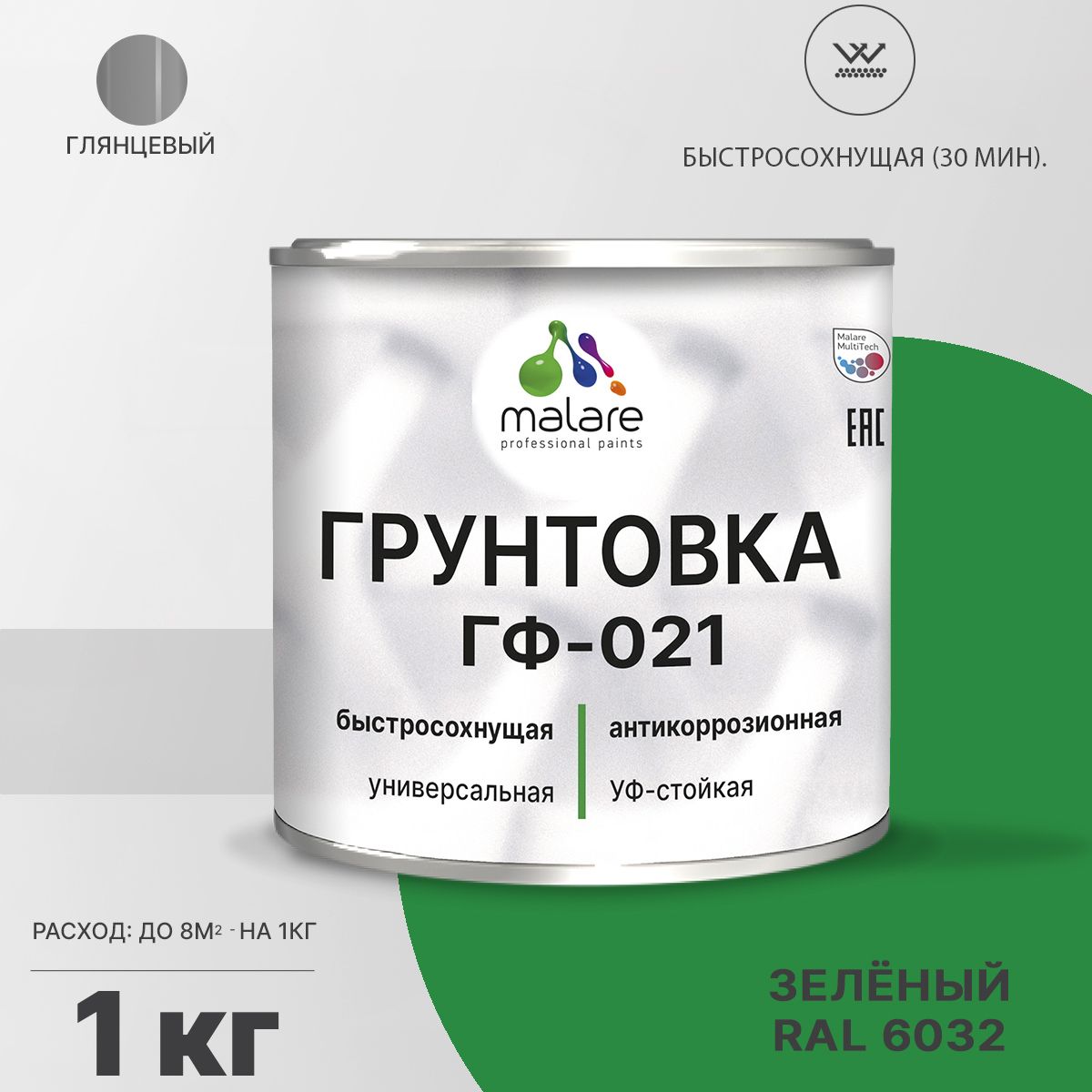 Акрил-уретановая универсальная грунтовка Malare ГФ-021