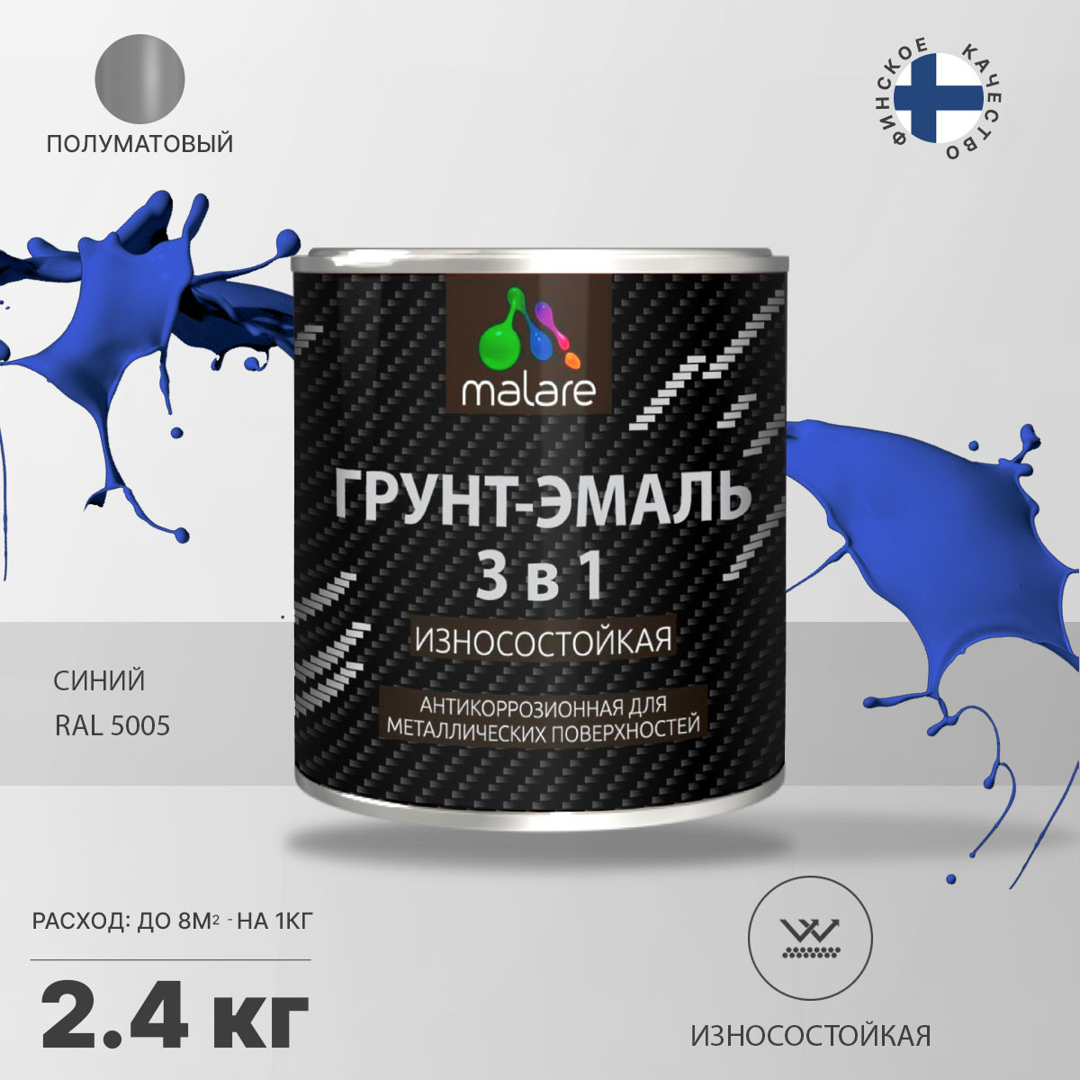 Акрил-уретановая грунт-эмаль 3 в 1 для металлических поверхностей Malare STRONGCORR