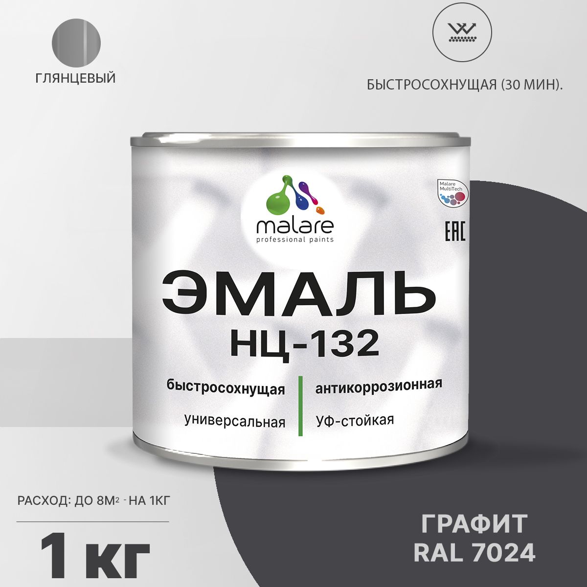 Акрил-уретановая универсальная эмаль Malare НЦ-132
