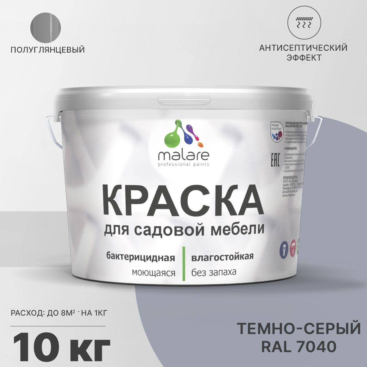 Латексная краска для садовой мебели Malare