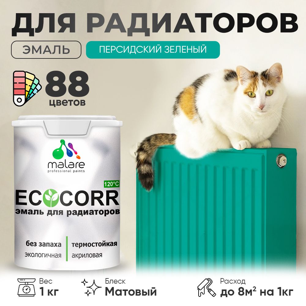 Акриловая эмаль для батарей и радиаторов Malare ECOCORR