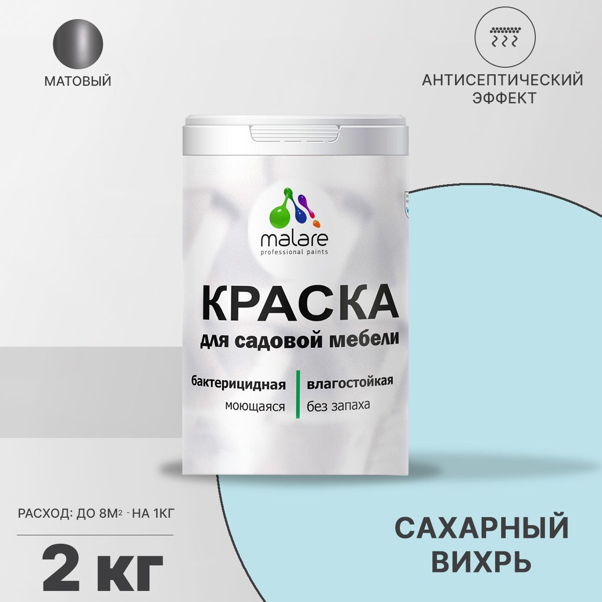Акриловая краска для садовой мебели Malare