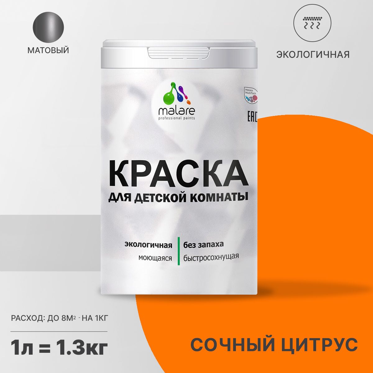 Акриловая краска от плесени и грибка Malare BIOSEPT