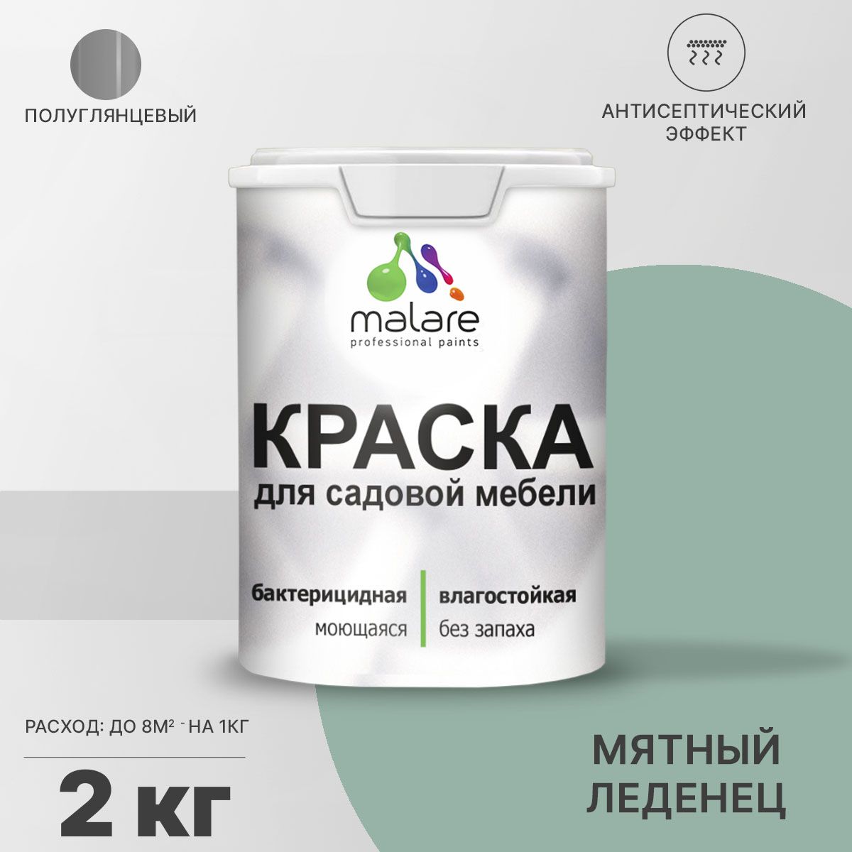 Латексная краска для садовой мебели Malare