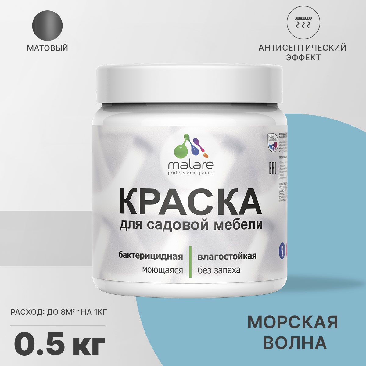 Акриловая краска для садовой мебели Malare