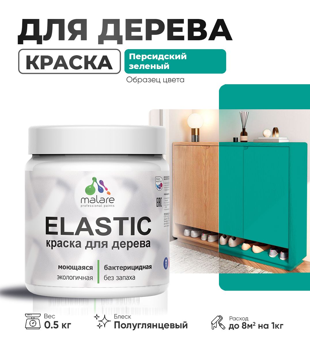 Акриловая краска для деревянных поверхностей Malare ELASTIC