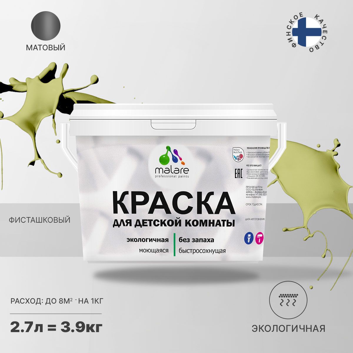 Акриловая краска от плесени и грибка Malare BIOSEPT