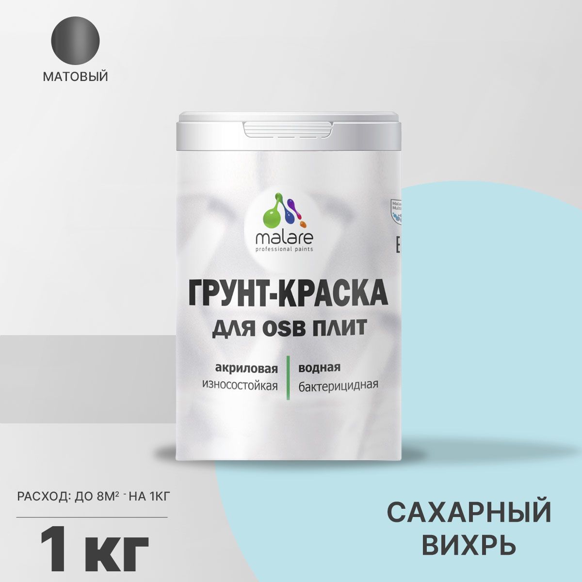 Акриловая краска для ОСБ плит и панелей Malare