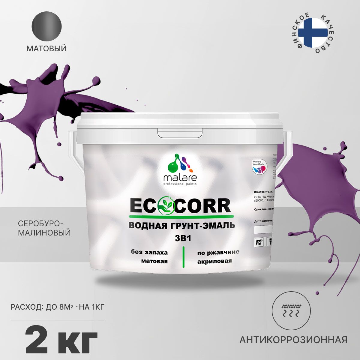 Aкриловая водная грунт-эмаль 3 в 1 для металлических поверхностей Malare ECOCORR
