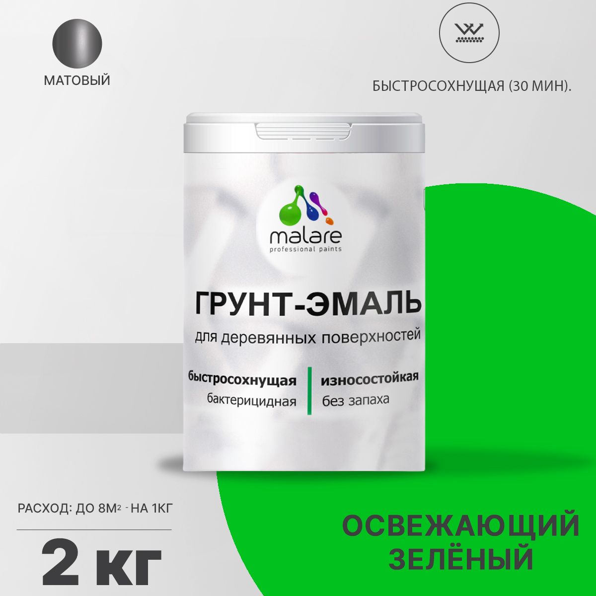 Акриловая грунт-эмаль 3 в 1 для деревянных поверхностей Malare
