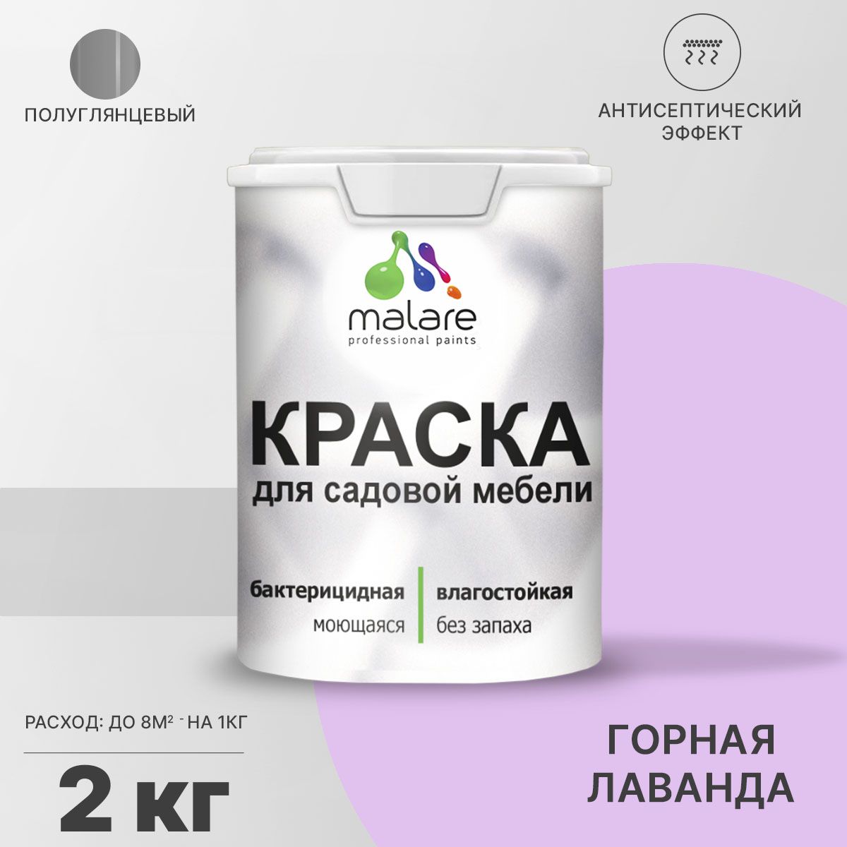 Латексная краска для садовой мебели Malare