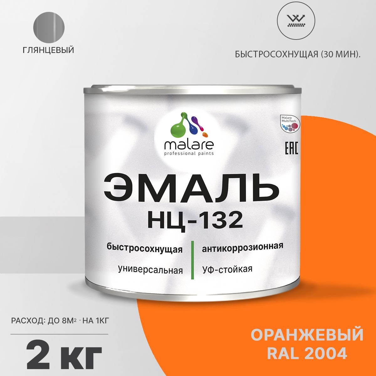 Акрил-уретановая универсальная эмаль Malare НЦ-132