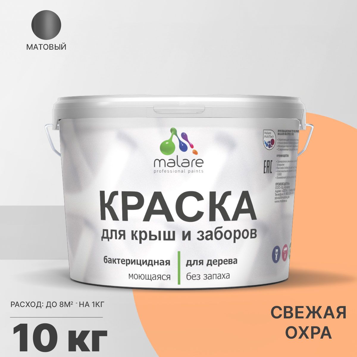 Акриловая краска для деревянных заборов Malare