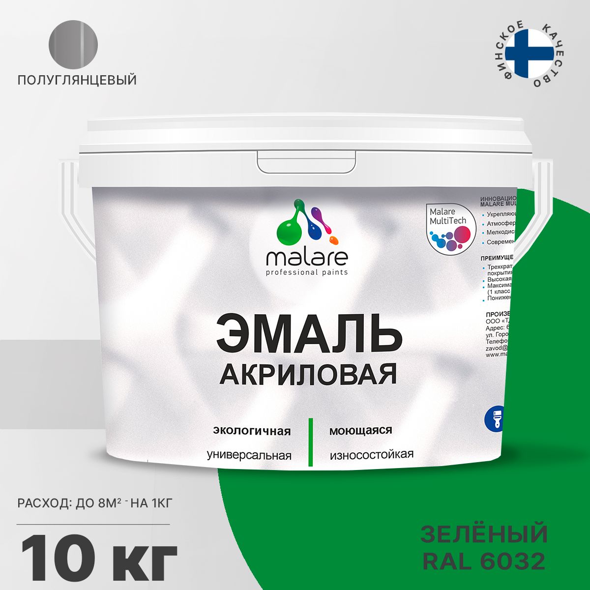 Акриловая универсальная эмаль Malare