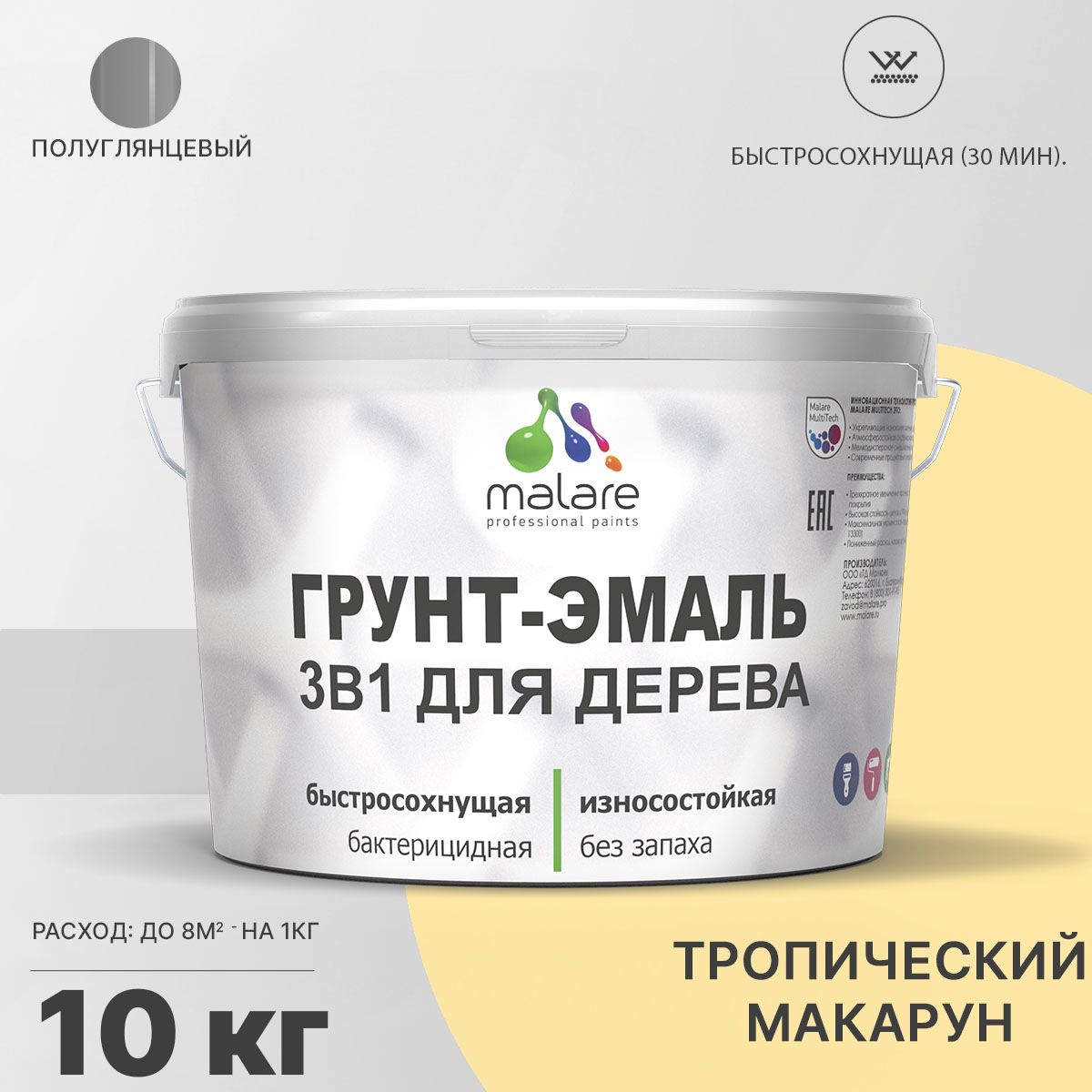 Латексная грунт-эмаль 3 в 1 для деревянных поверхностей Malare
