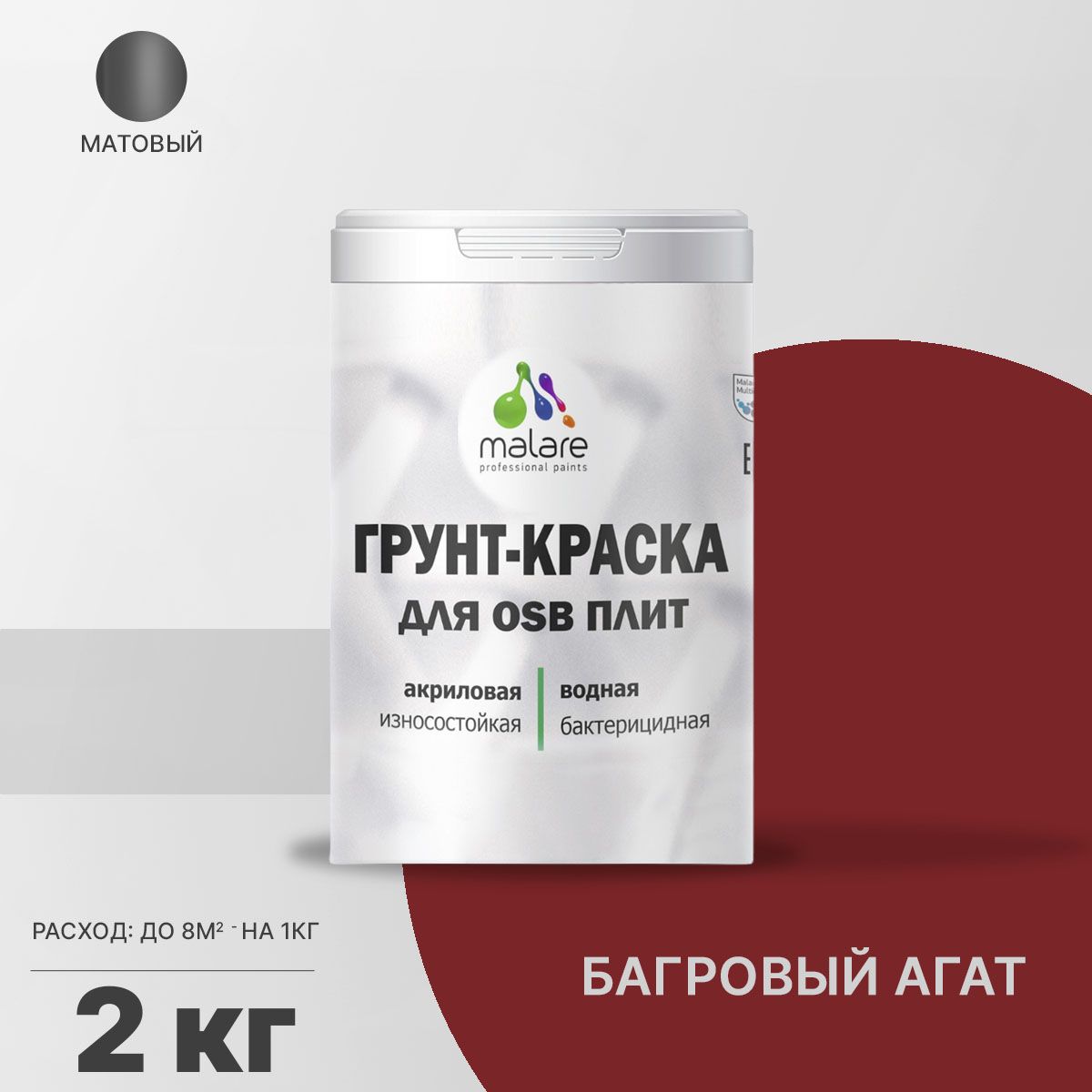 Акриловая краска для ОСБ плит и панелей Malare