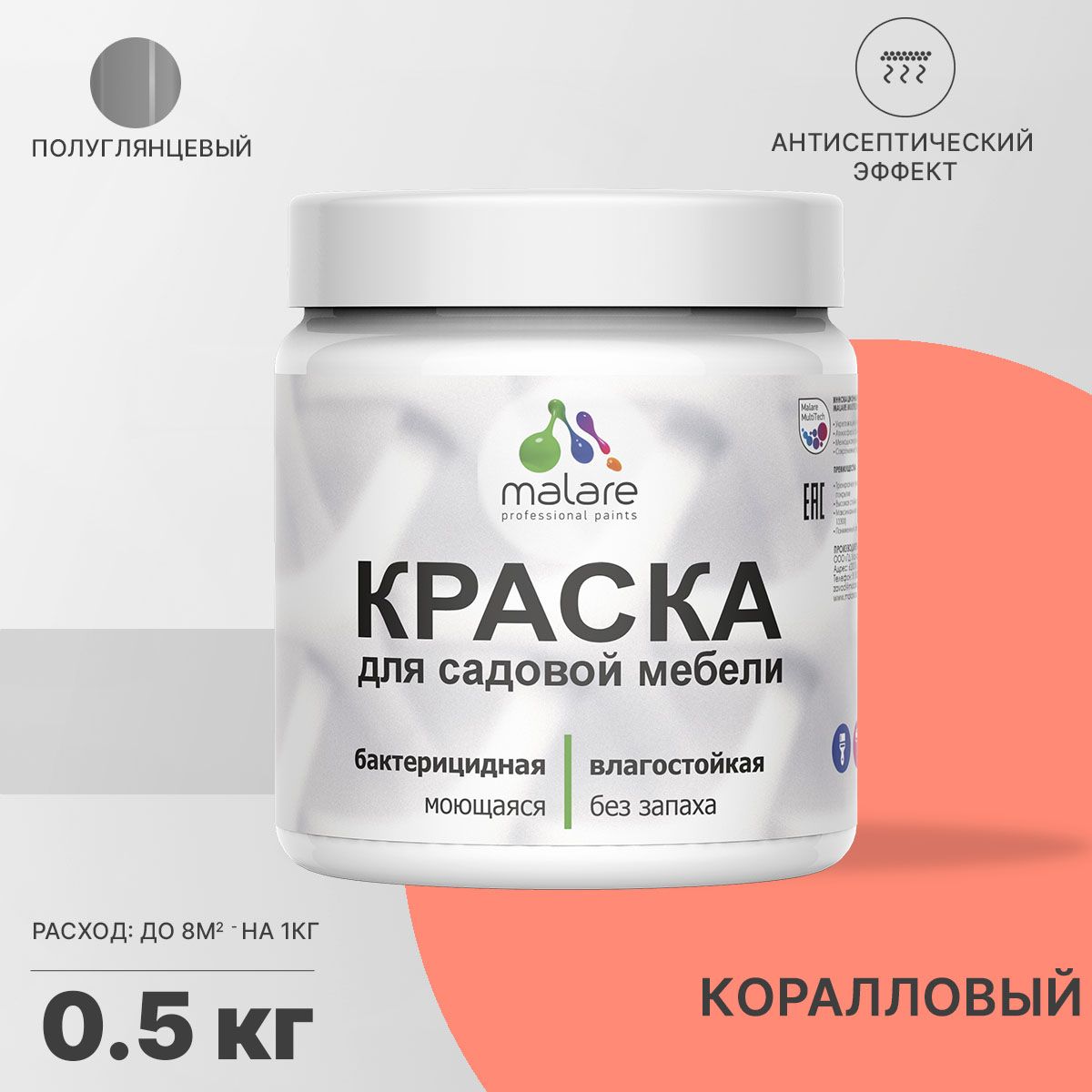 Латексная краска для садовой мебели Malare