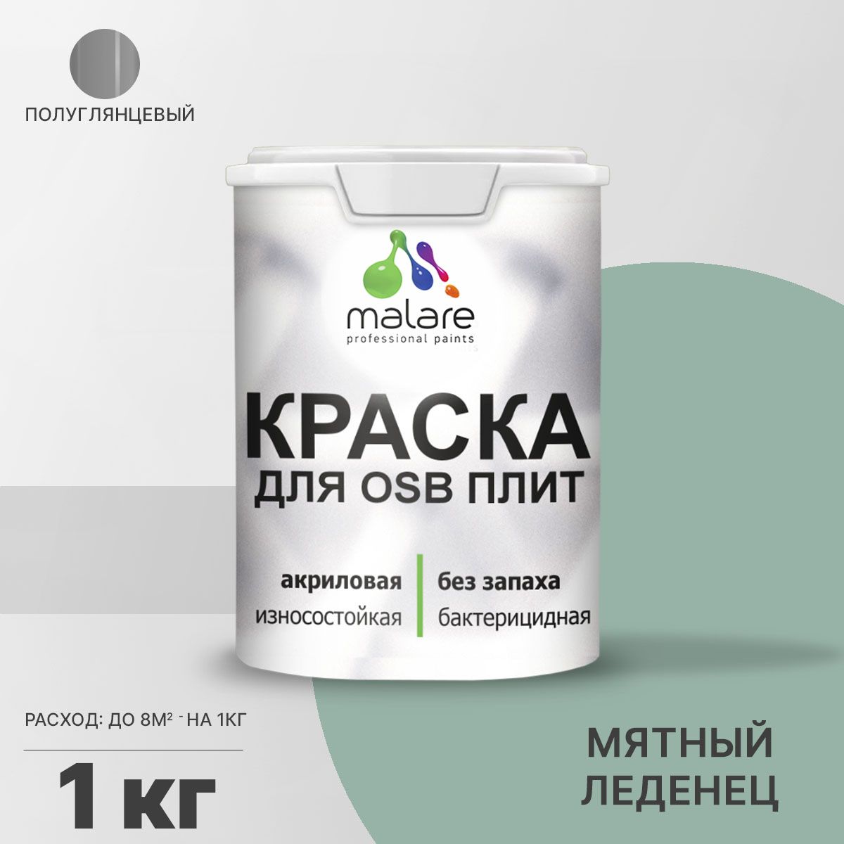 Латексная краска для ОСБ плит и панелей Malare