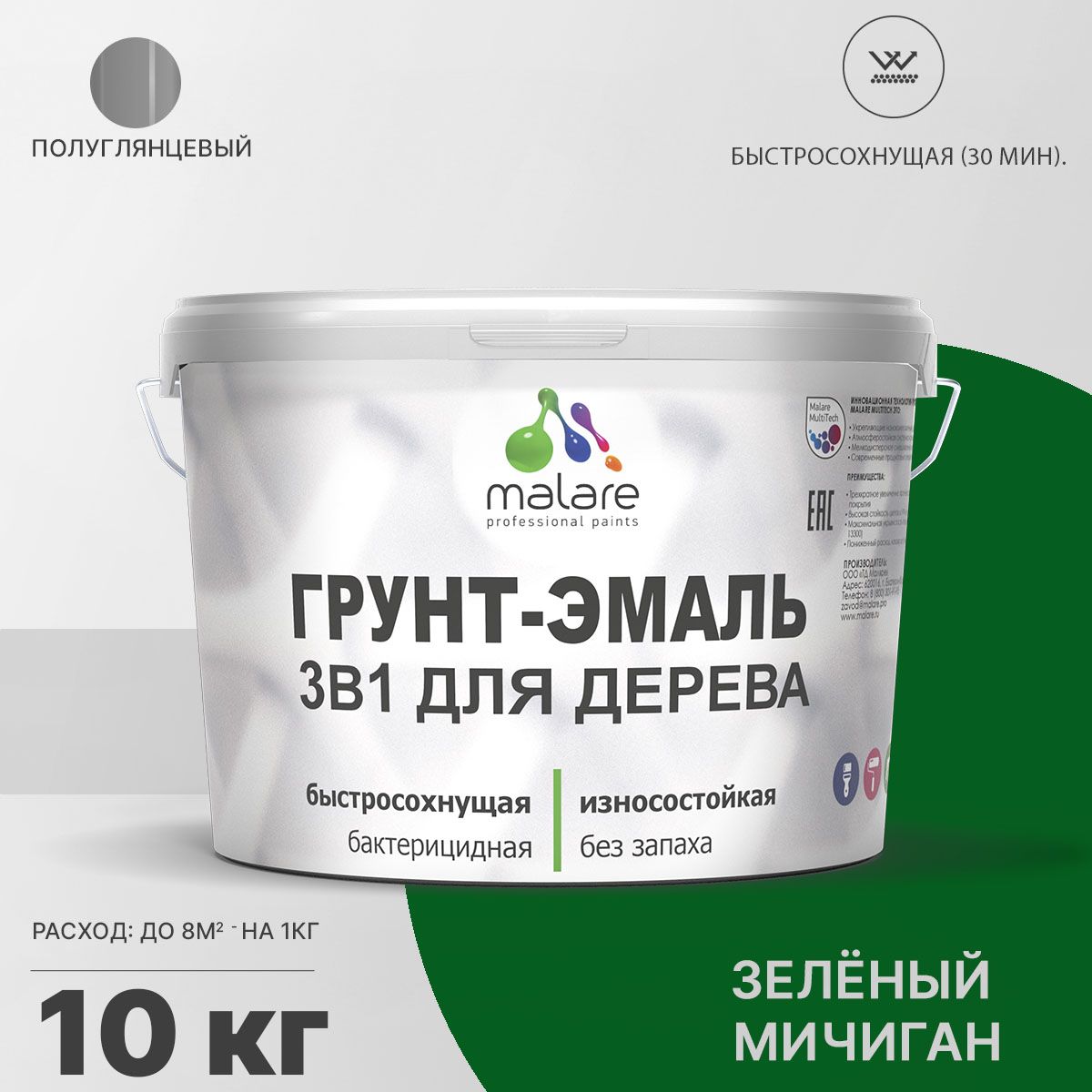 Латексная грунт-эмаль 3 в 1 для деревянных поверхностей Malare