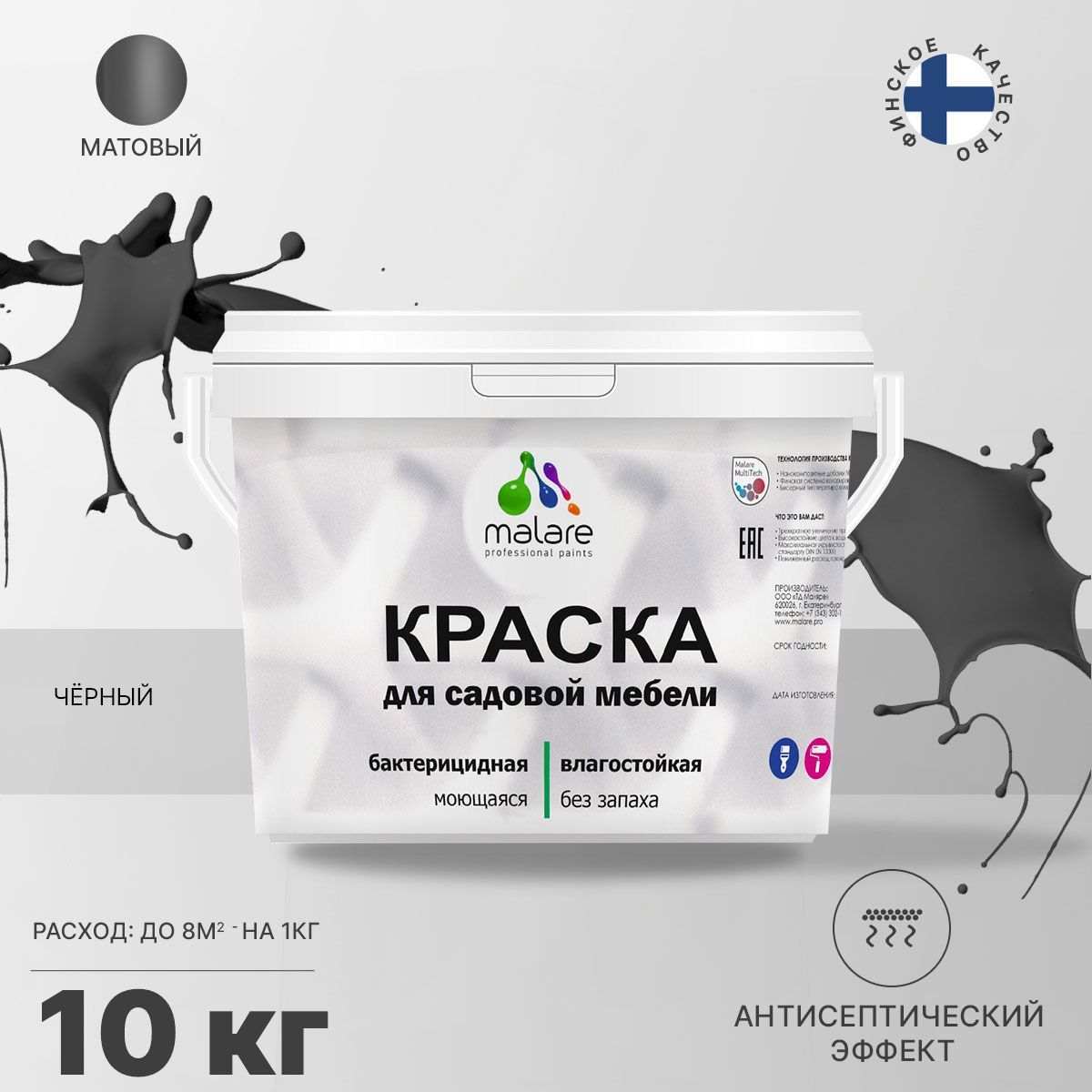 Акриловая краска для садовой мебели Malare