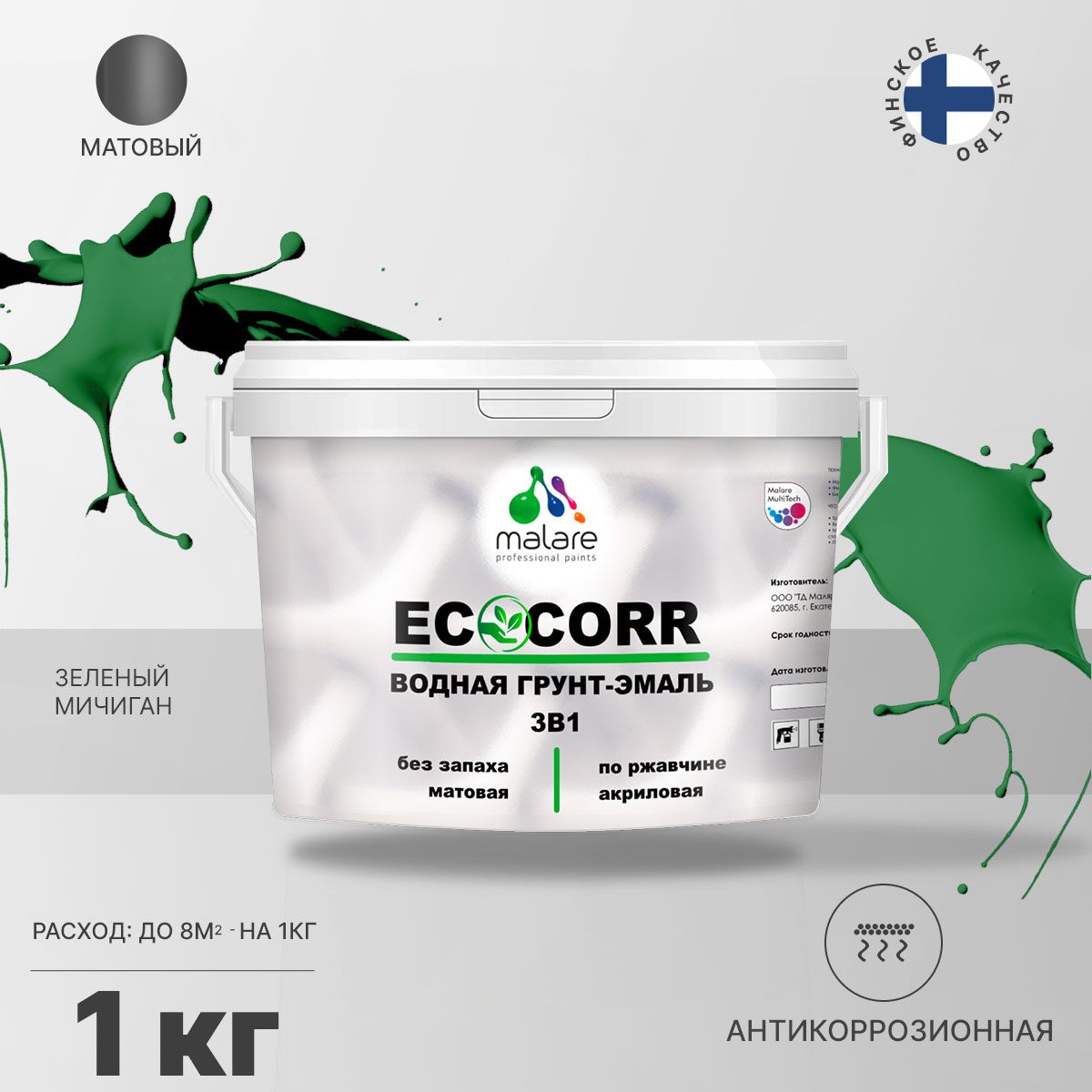 Aкриловая водная грунт-эмаль 3 в 1 для металлических поверхностей Malare ECOCORR
