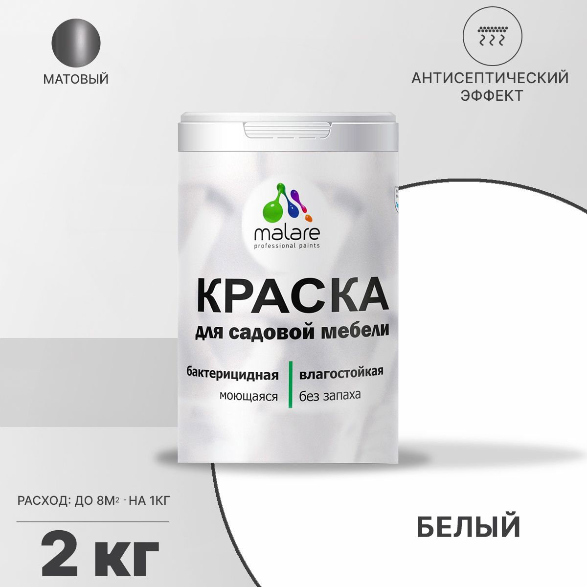 Акриловая краска для садовой мебели Malare