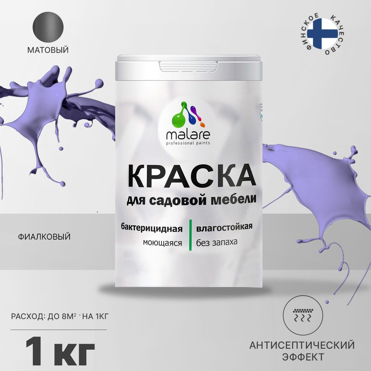 Акриловая краска для садовой мебели Malare