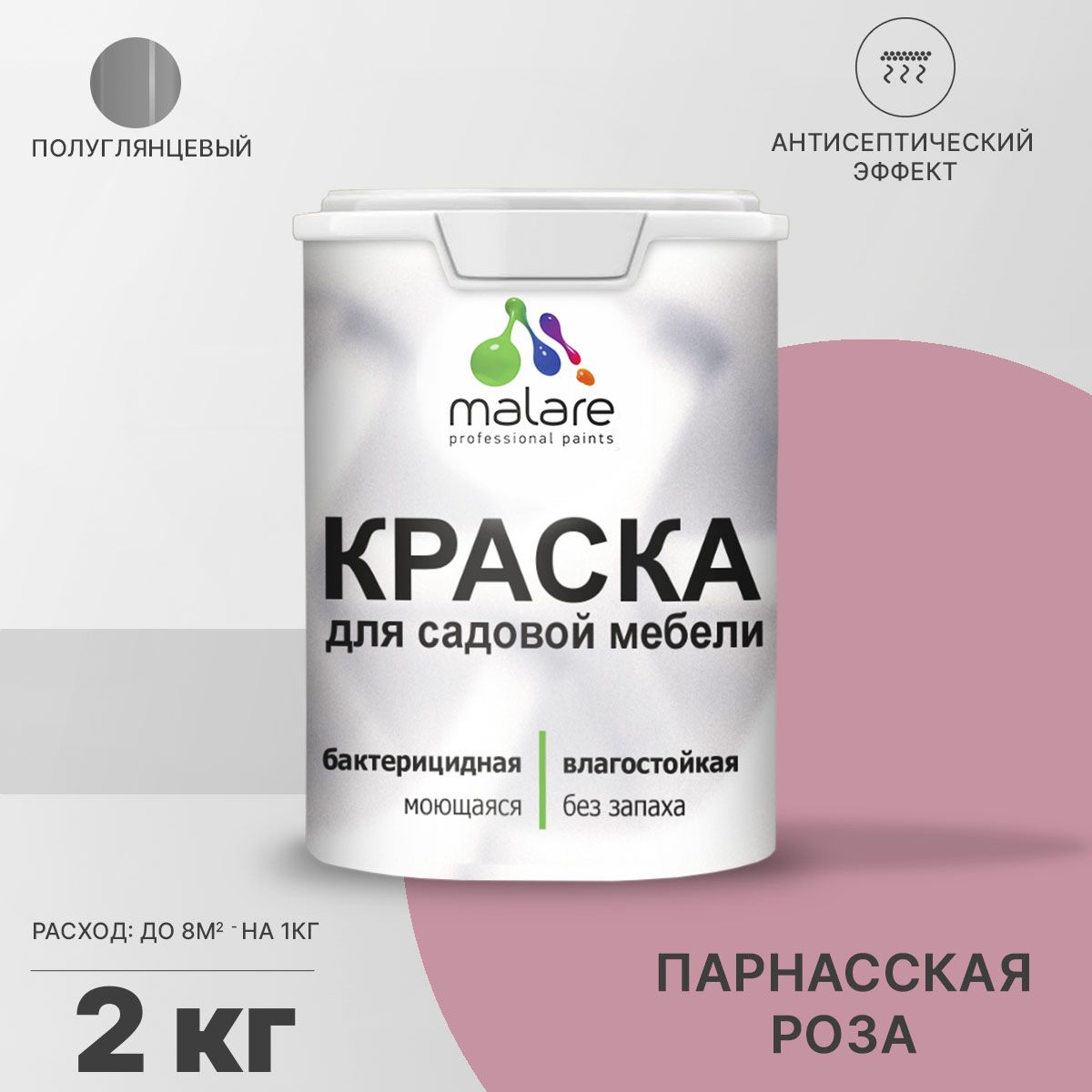 Латексная краска для садовой мебели Malare