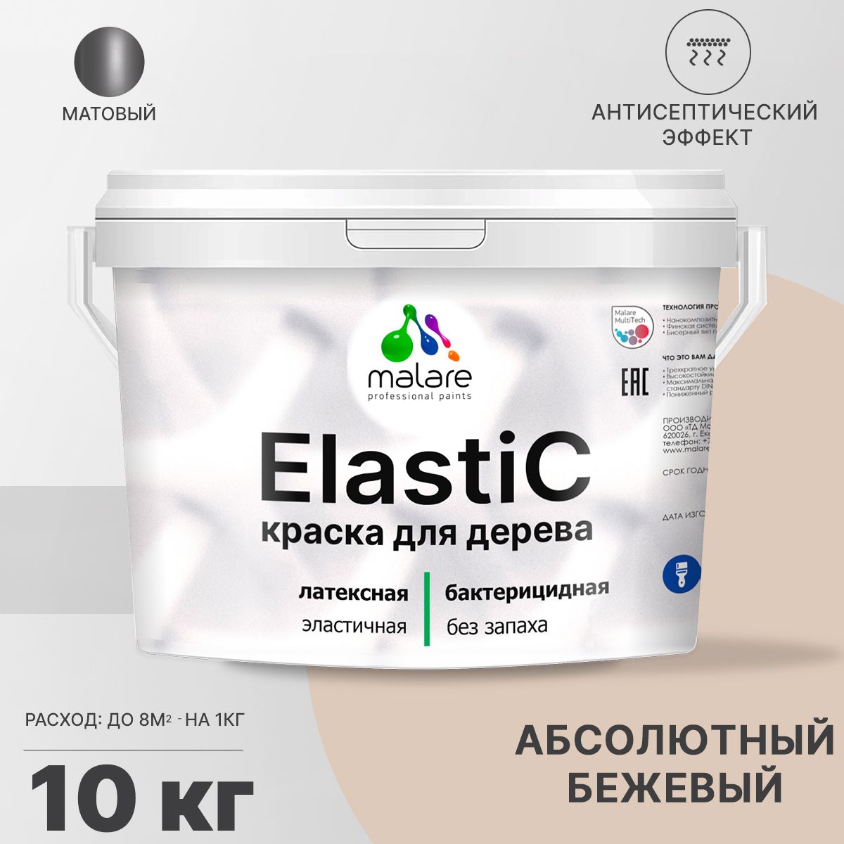 Латексная краска для деревянных поверхностей Malare ELASTIC
