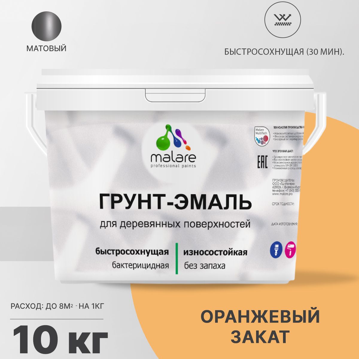 Акриловая грунт-эмаль 3 в 1 для деревянных поверхностей Malare