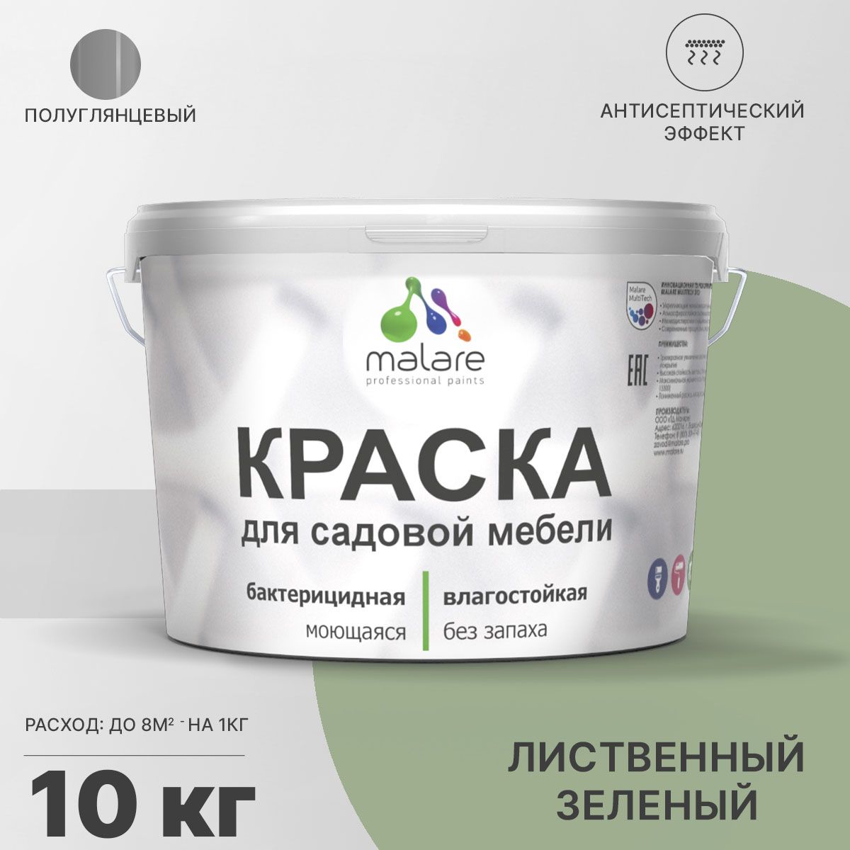 Латексная краска для садовой мебели Malare