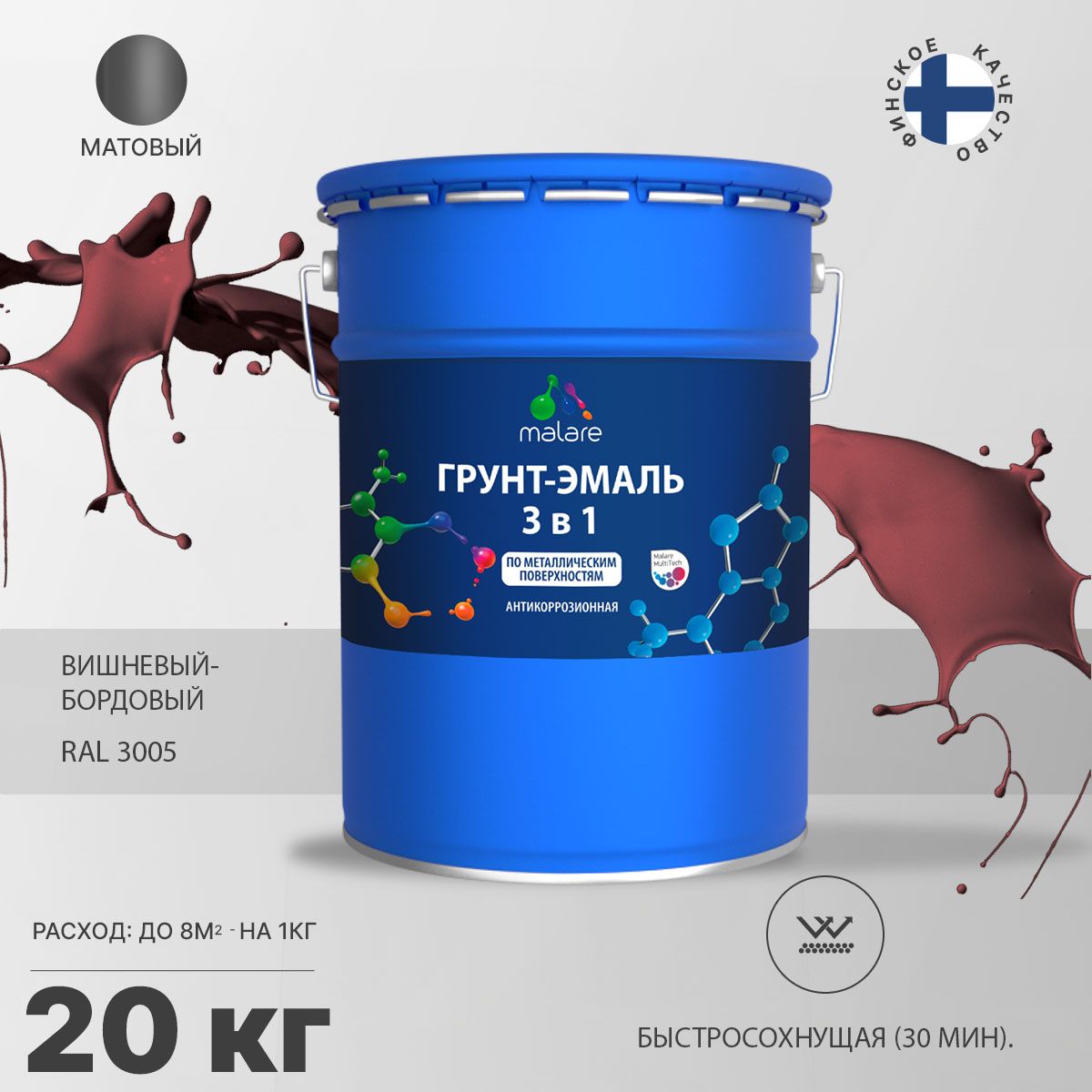 Акрилсополимерная грунт-эмаль 3 в 1 для металлических поверхностей Malare FASTCORR