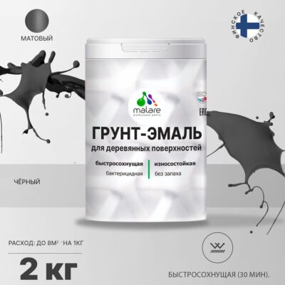 Акриловая грунт-эмаль 3 в 1 для деревянных поверхностей Malare