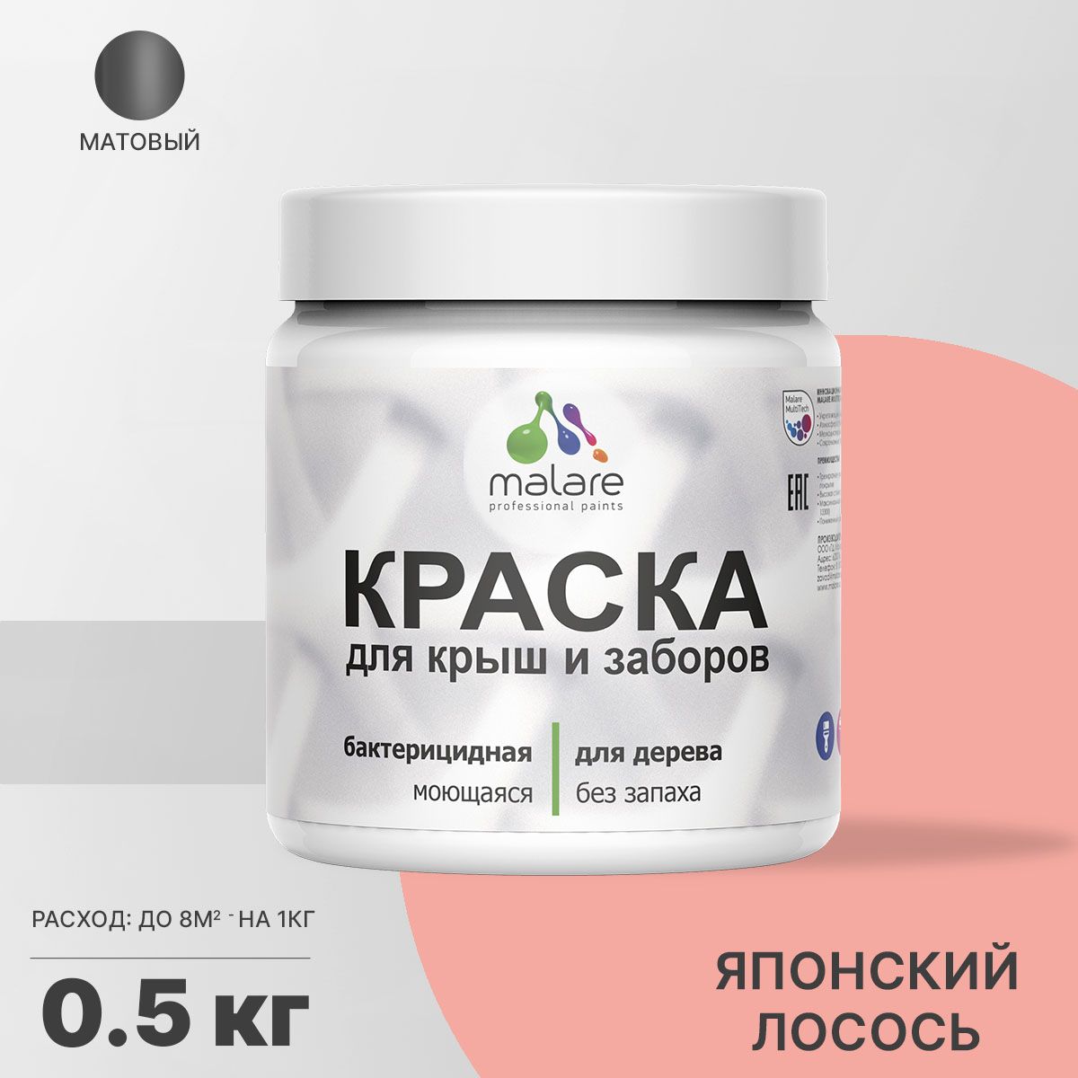 Акриловая краска для деревянных заборов Malare