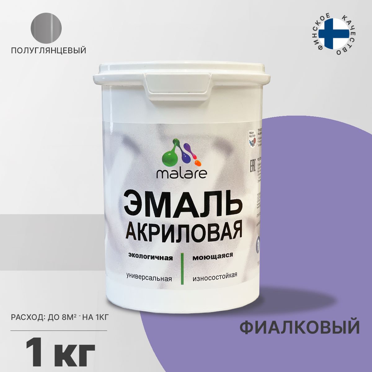 Акриловая универсальная эмаль Malare