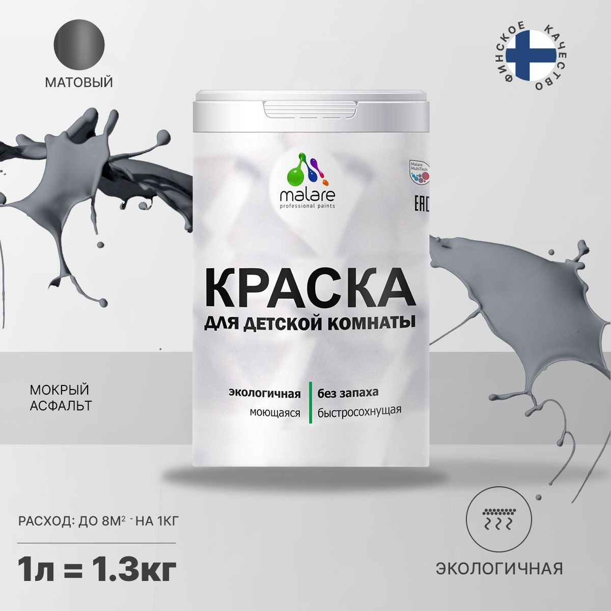 Акриловая краска от плесени и грибка Malare BIOSEPT