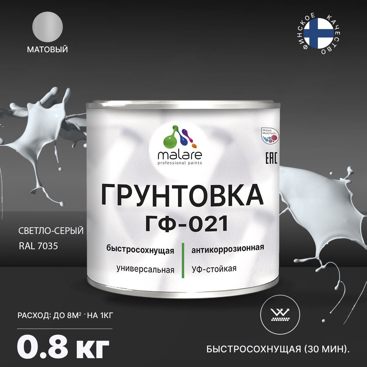 Акрил-уретановая универсальная грунтовка Malare ГФ-021