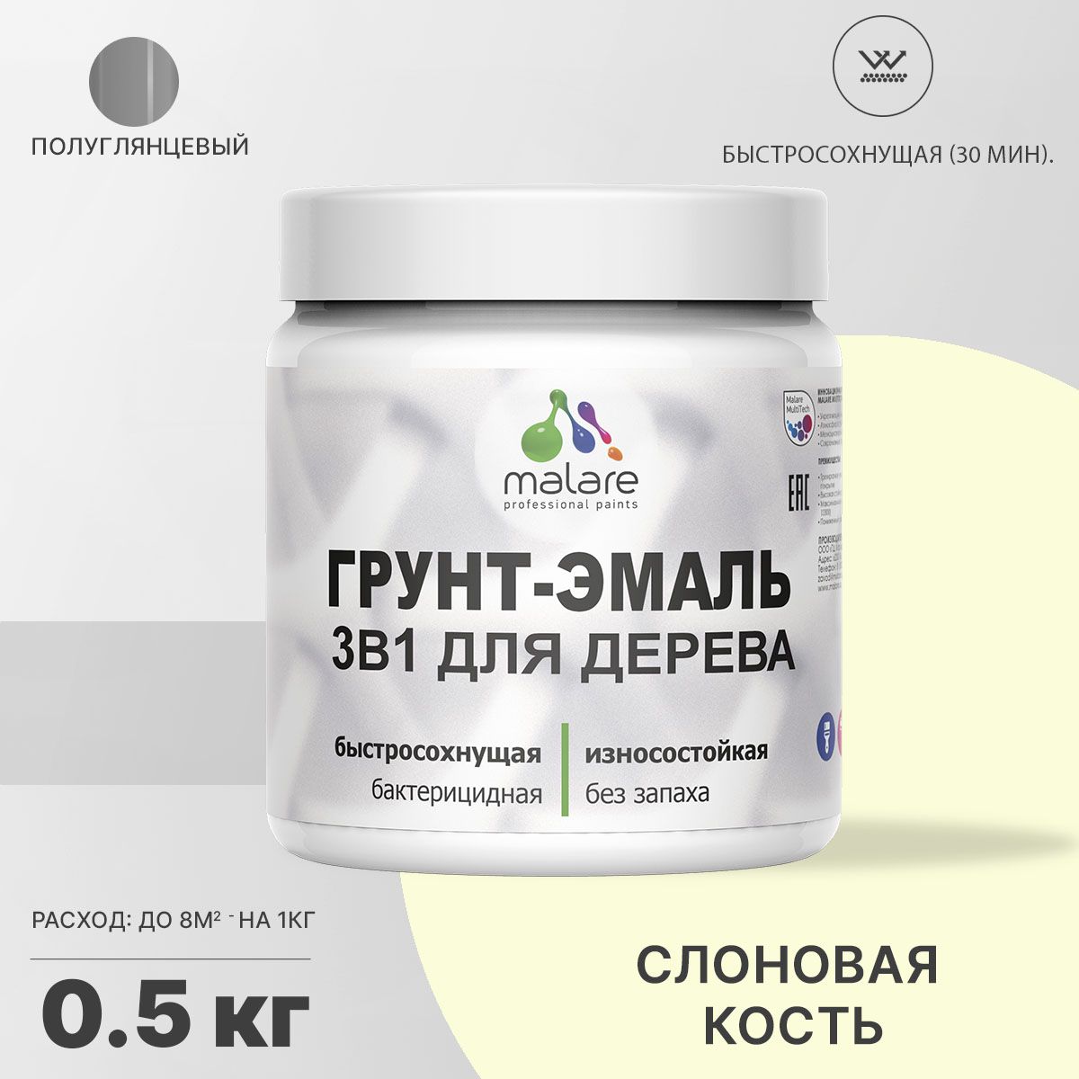 Латексная грунт-эмаль 3 в 1 для деревянных поверхностей Malare