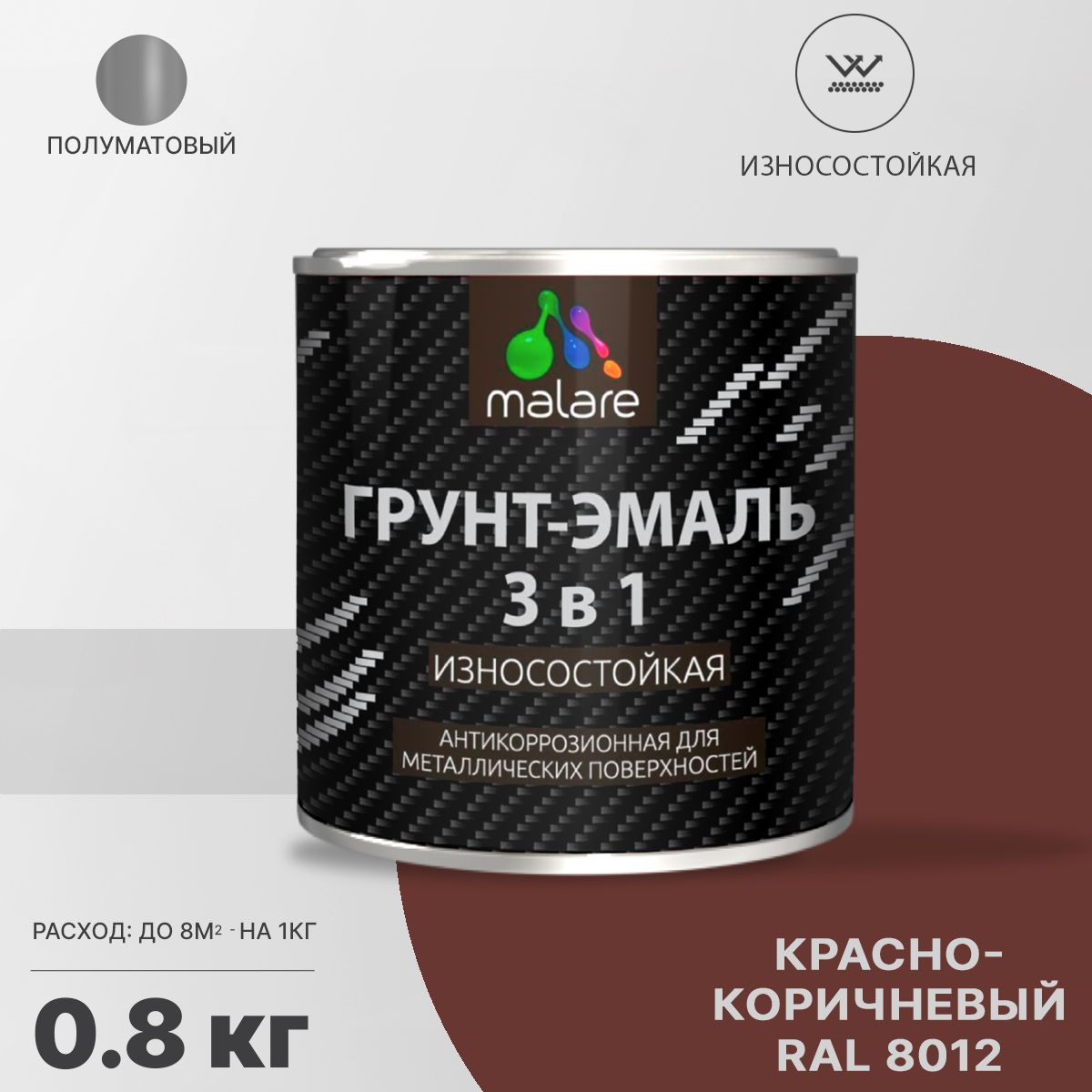 Акрил-уретановая грунт-эмаль 3 в 1 для металлических поверхностей Malare STRONGCORR