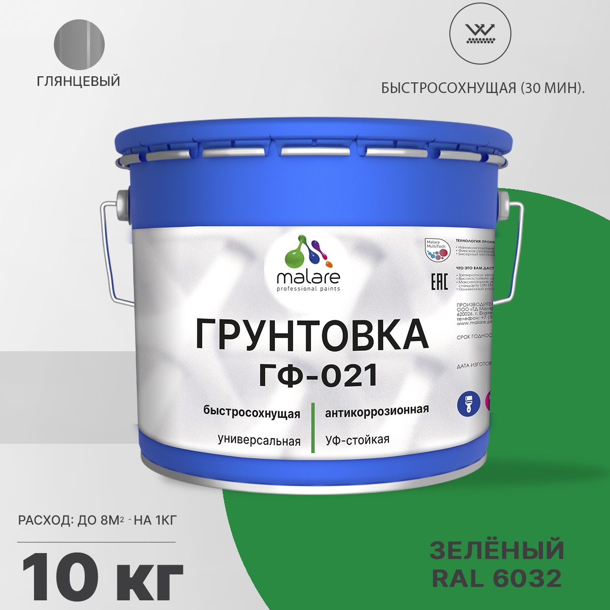 Акрил-уретановая универсальная грунтовка Malare ГФ-021